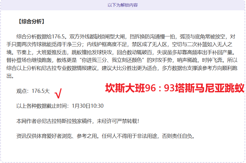中甲,广州队客场,逆转力克夺,胜利体育,彩票平台,在线投注,彩票预测,数据分析