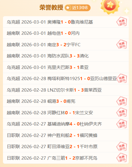 费内巴切防,守危机,客场状态引,胜利体育,彩票平台,在线投注,彩票预测,数据分析