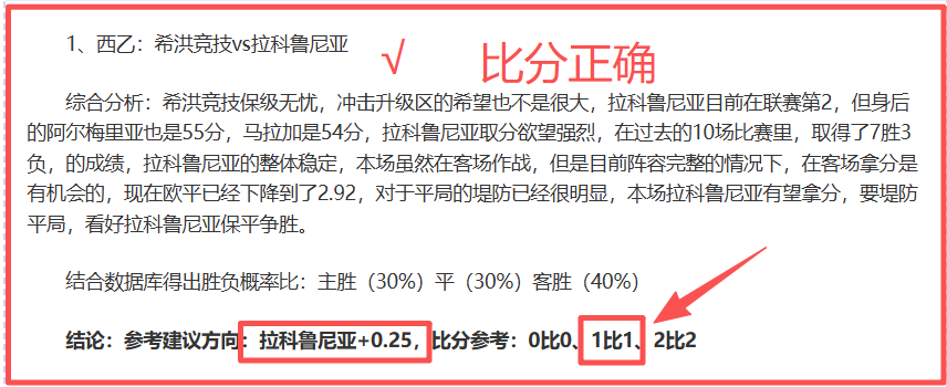 年亚足联,亚洲杯深圳,揭幕在即,胜利体育,彩票平台,在线投注,彩票预测,数据分析