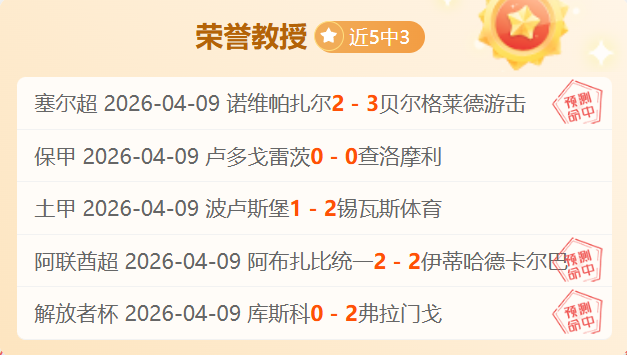 崔康熙中超,重返战局,首战胜利面,胜利体育,彩票平台,在线投注,彩票预测,数据分析