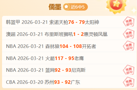 崔康熙中超,重返战局,首战胜利面,胜利体育,彩票平台,在线投注,彩票预测,数据分析