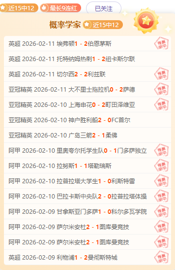 埃弗顿球星,勒温面部受,面临新一轮,胜利体育,彩票平台,在线投注,彩票预测,数据分析