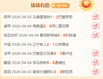 马国羽毛球,混双赛战至,六小时仍败,胜利体育,彩票平台,在线投注,彩票预测,数据分析