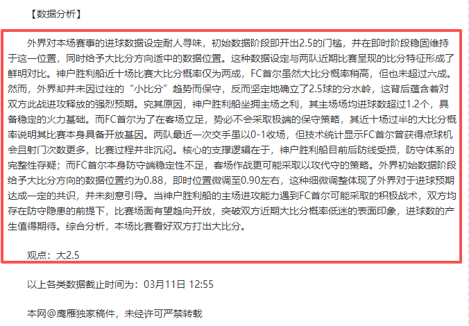 歐洲杯四強,捷克,不敵丹麥,胜利体育,彩票平台,在线投注,彩票预测,数据分析