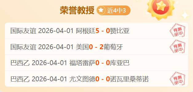 仁川站,名将意外出,林高远险胜,胜利体育,彩票平台,在线投注,彩票预测,数据分析