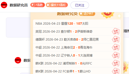 大乐透期号,专家质合分,析推荐前区,胜利体育,彩票平台,在线投注,彩票预测,数据分析