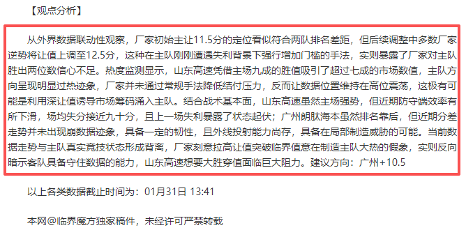 南苏丹优势,明显,预测大乐透,胜利体育,彩票平台,在线投注,彩票预测,数据分析