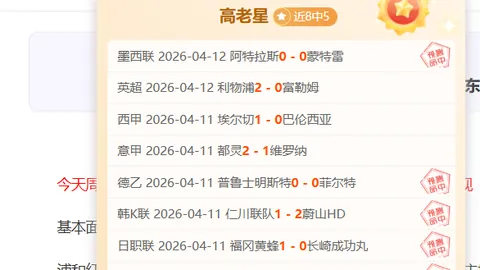 莱比锡击败贝尔格莱德红星荣膺欧洲冠军