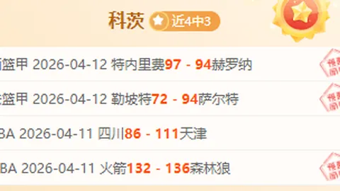 第2026075期 大乐透2026075期专家预测：质合分析