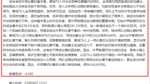 斯普利特惊呼：防守艾伦失守，阿夫迪亚临危受命，比赛突变悬念重生！