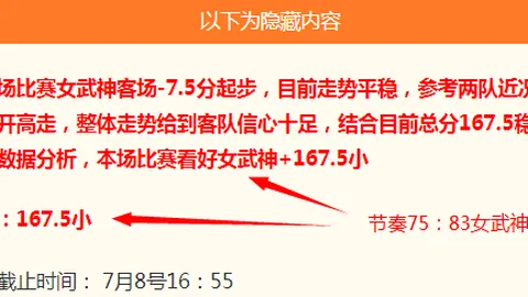 胜利体育，数据分析， 073245