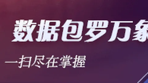 网易新游预约盛，彩票预测，，独特设定引领玩家追捧